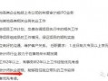德勤员工最新爆料,揭秘德勤内部最新动态与变革