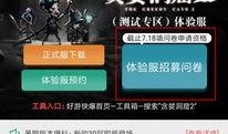 体验服 最新爆料,揭秘神秘新英雄与重大游戏更新