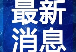 热点爆料咸阳打人视频最新,最新打人视频引发社会关注