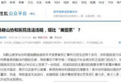 协和医生爆料新闻最新,最新爆料引发行业关注