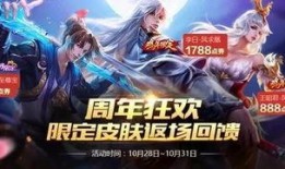 最新皮肤返场爆料,神秘皮肤即将返场！最新爆料揭示惊喜阵容