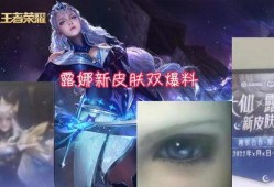 爱琳新皮肤爆料最新消息,炫彩光影，引领潮流新风尚