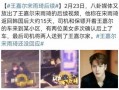宋大嘴的最新爆料视频,娱乐圈惊天秘密大曝光！