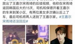 宋大嘴的最新爆料视频,娱乐圈惊天秘密大曝光！