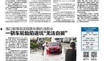 日本爆料最新新闻,揭秘惊天大事件！”